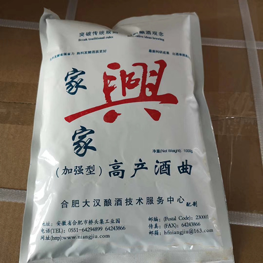 湖北隨州市曾都區(qū)孫總購買的100公斤加強(qiáng)酒曲下午打包發(fā)貨！